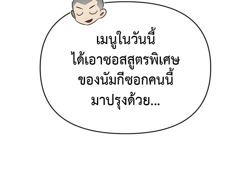 S-Class Hunter Heals with Monsters ฮ_นเตอร_ ระด_บแกร_งก_บฟาร_มมอนสเตอร_ส_ดป_วน ตอนที่ ตอนที่ 0 รูปที่ 60