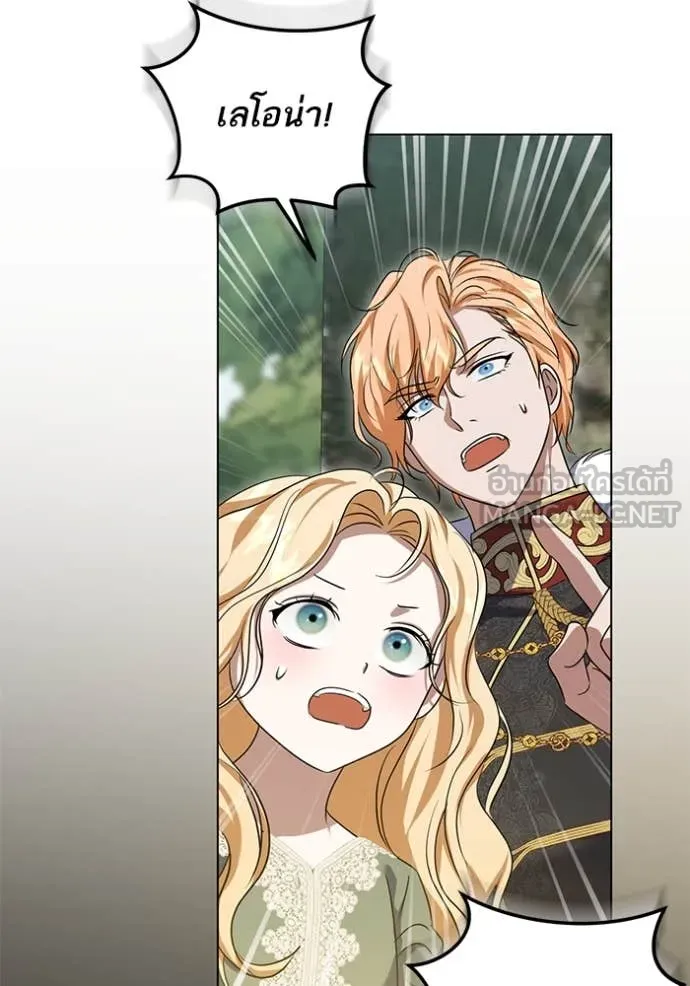 ทางหลุดพ้นของ ตอนที่ 100 รูปที่ 42