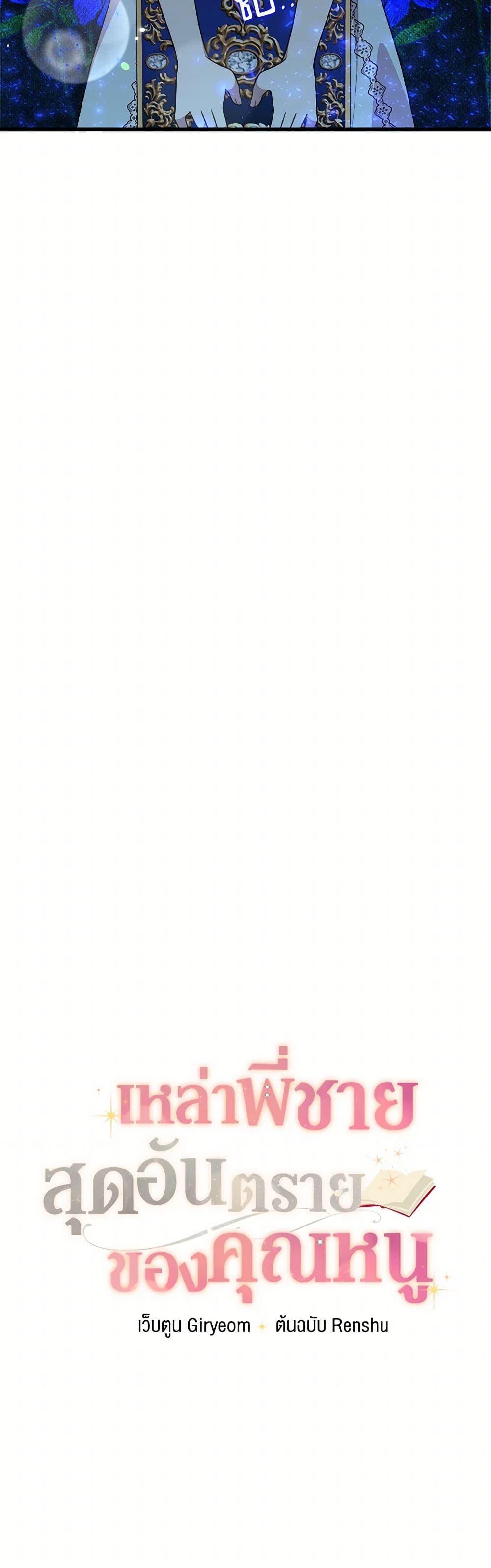 Manga-lc-com อ่านมังงะ อ่านการ์ตูน ออนไลน์ ฟรี Four Dangerous Brothers to My Rescue ตอนที่ 1 2 3 4 5 6 7 8 9 10 11 12 13 14 ฟรี ไม่มีโฆษณา Manga-lc - อ่าน มังงะ อ่าน การ์ตูน ออนไลน์ อ่านมังงะ ฟรี