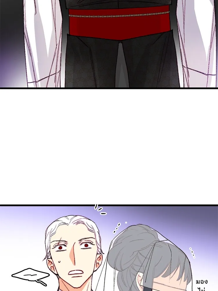 Bring the Love ตอนที่ 142 รูปที่ 79