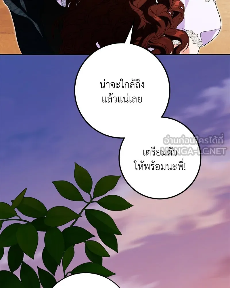 ดัชเชสเชลย ตอนที่ 31 รูปที่ 63
