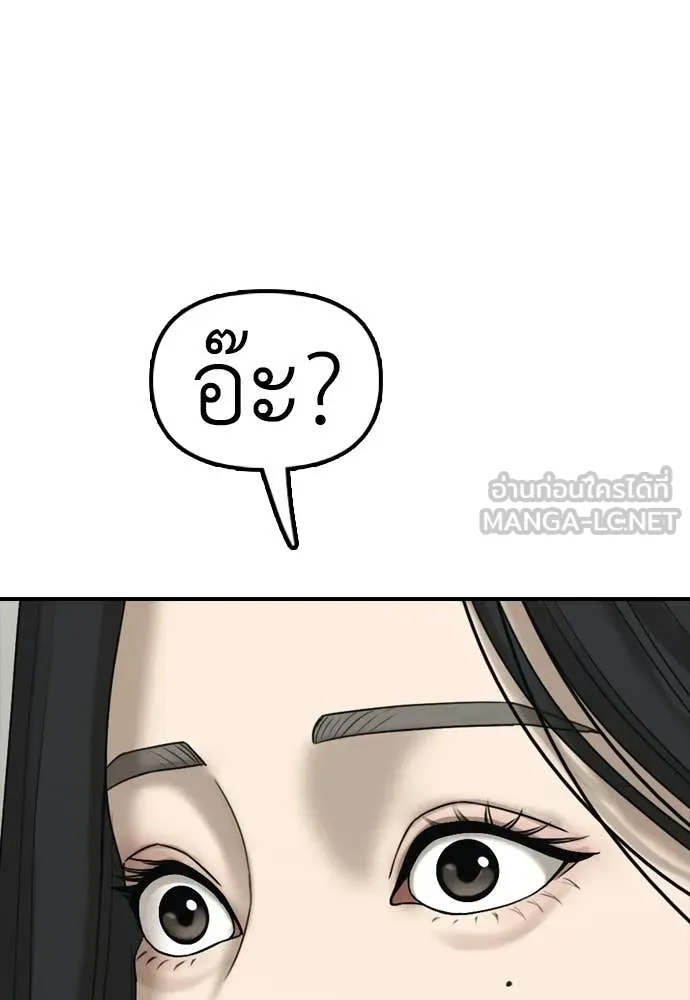 ผู้กล้าฝ่า ตอนที่ 42 รูปที่ 162