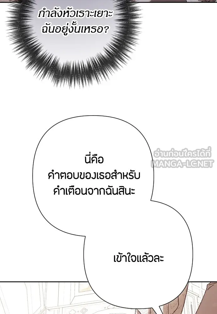 แด่ใจที่ไร้รัก ตอนที่ 24 รูปที่ 36