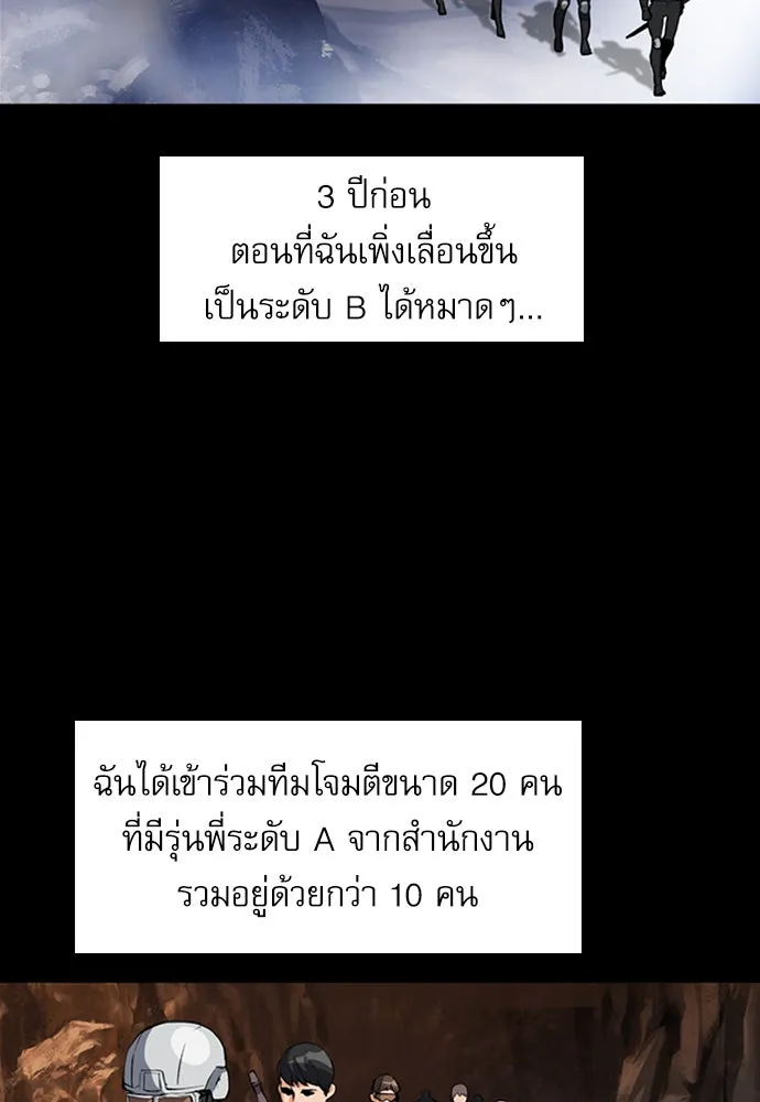 ดรูอิดแห่งสถานีโซล ตอนที่ 29 รูปที่ 11