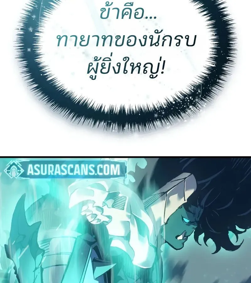 The Indomitable Martial King ตอนที่ ตอนที่ 64 รูปที่ 65