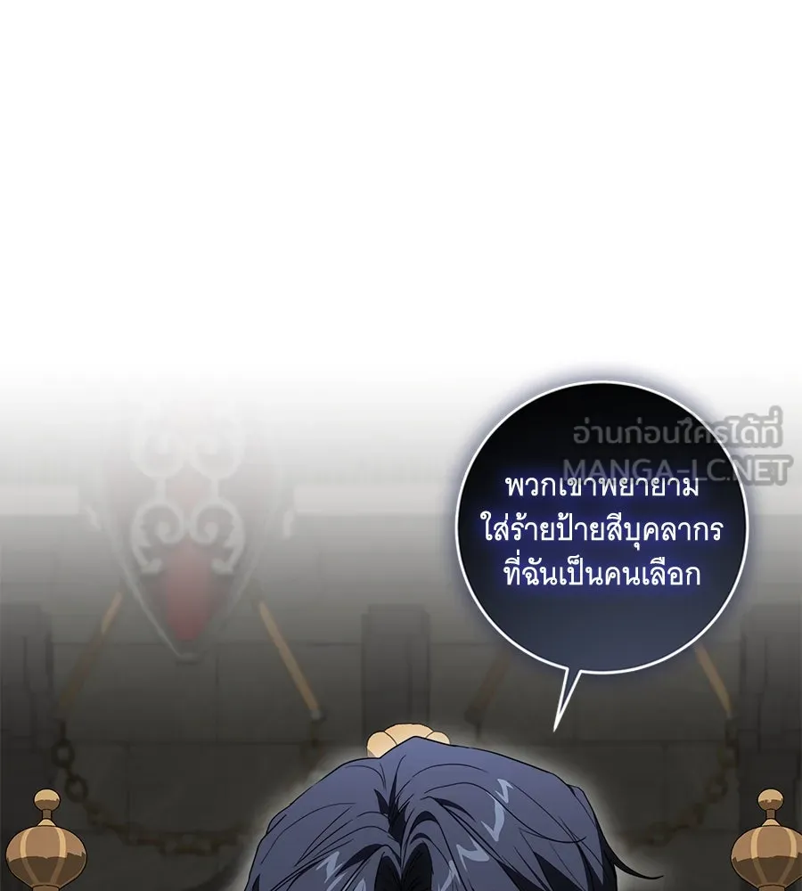 ทุกอย่างที่เสียไป ฉันขอทวงคืน ตอนที่ 74 รูปที่ 51