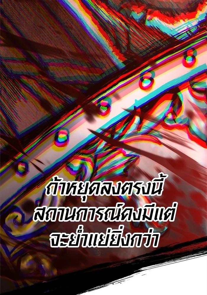 เอาชีวิตรอดในเกมฉบับคนเถื่อน ตอนที่ 138 บุกตะลุย รูปที่ 199