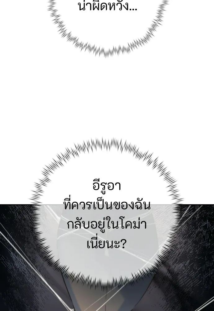 พริบตาเปลี่ยนโลก ตอนที่ 30 รูปที่ 127