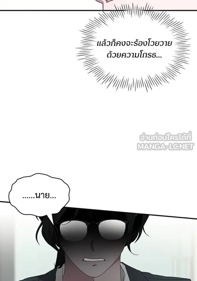 ฉันเนี่ยนะ ตอนที่ 53 รูปที่ 96