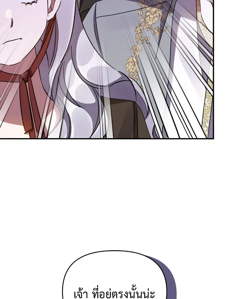 โอ้ ศัตรูที่รัก ตอนที่ 33 รูปที่ 50