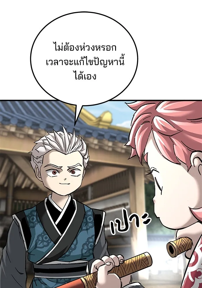 คุณปู่จอมยุทธกับหลานสาวสุดแกร่ง ตอนที่ 71 รูปที่ 104