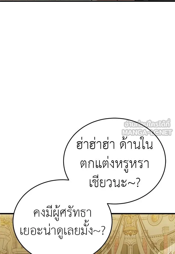 ยมราชลงทัณฑ์ ตอนที่ 79 รูปที่ 85