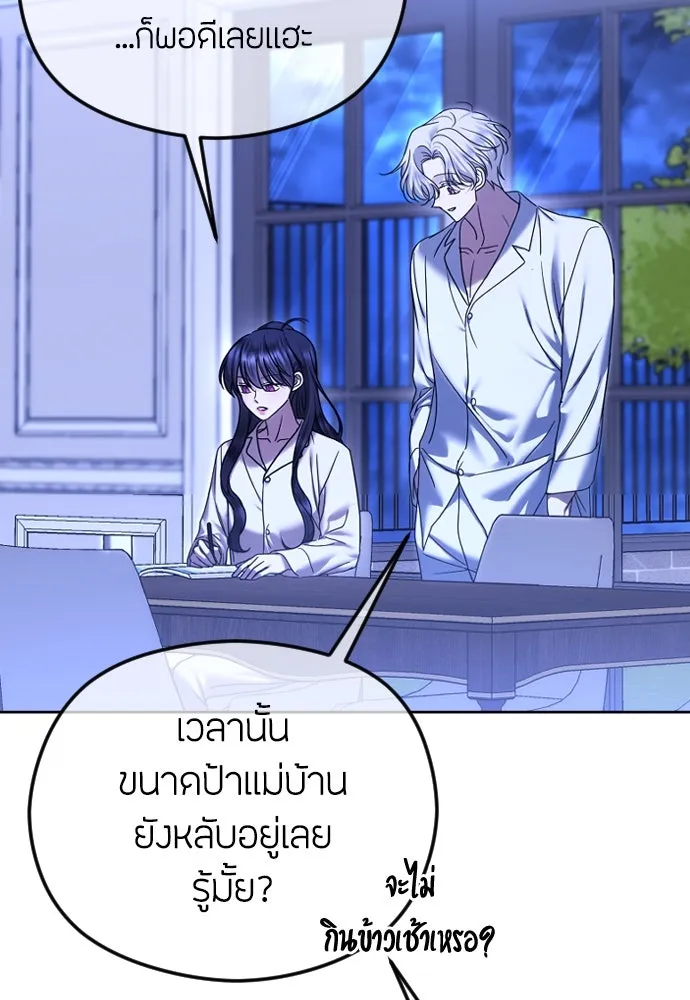 วิธีหนีตายจากนิยายโรคจิต ตอนที่ 74 รูปที่ 53