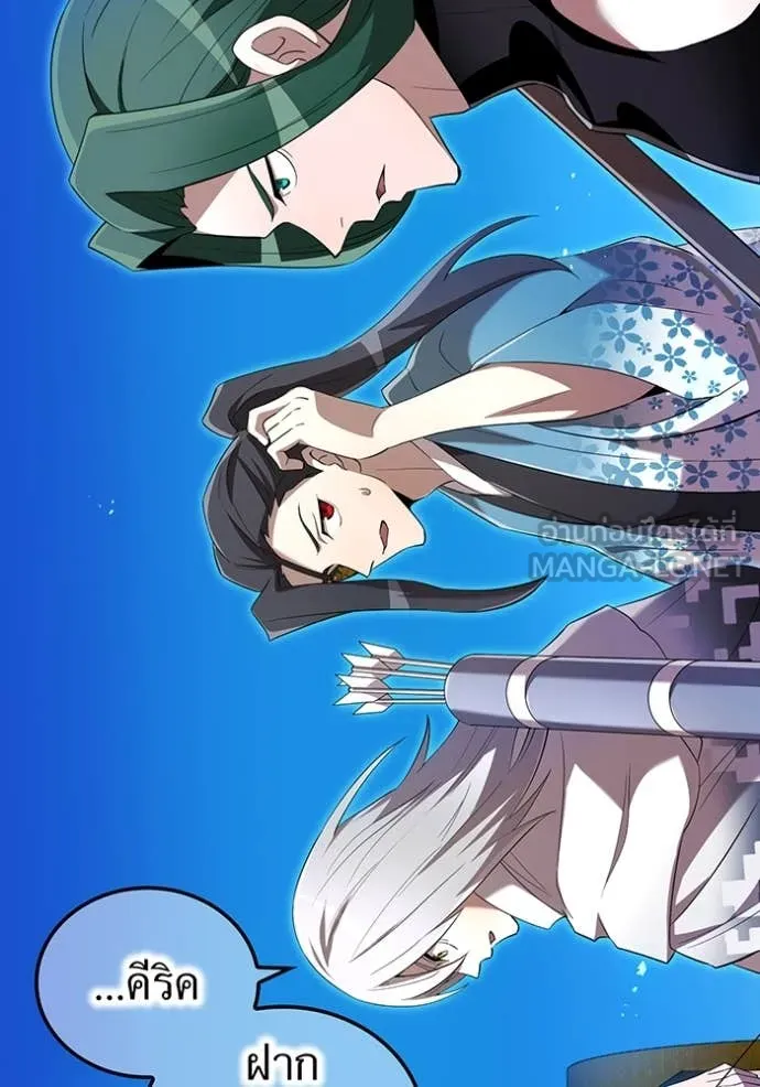 ฮันเตอร์สกิลโกง ตอนที่ 77 รูปที่ 93