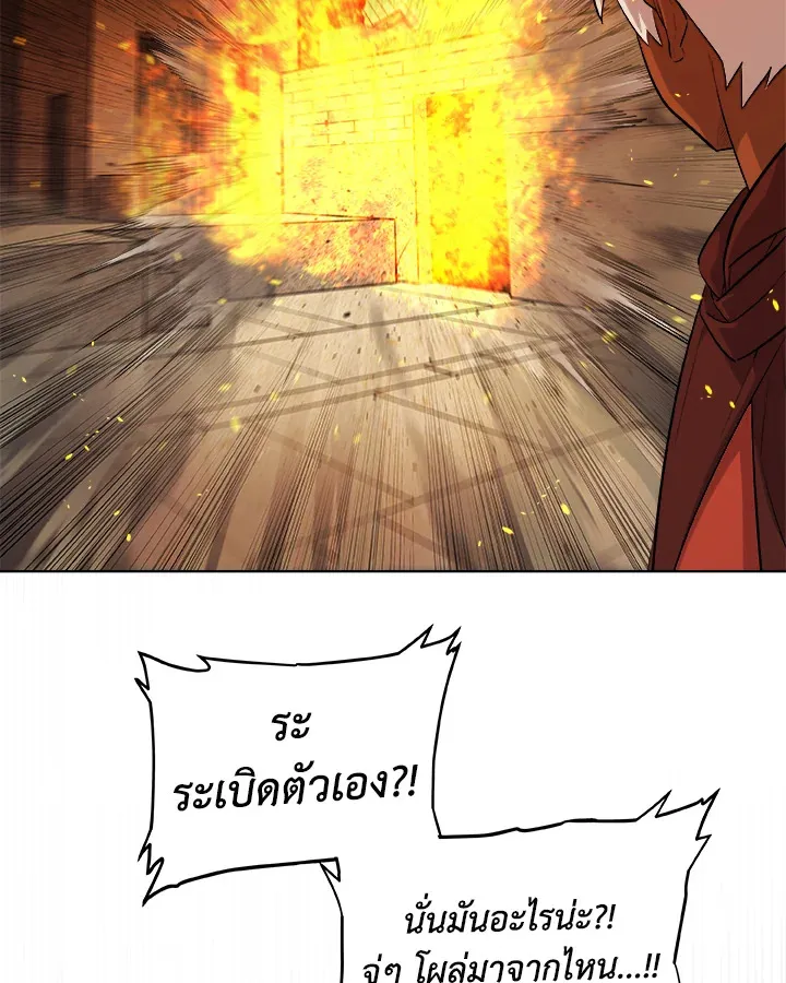 Overpowered Sword ตอนที่ ตอนที่ 133 รูปที่ 71