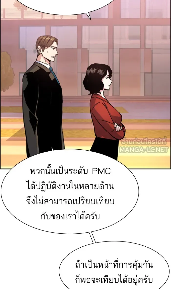 พี่ชายสายบอดี้การ์ด ตอนที่ 88 รูปที่ 54