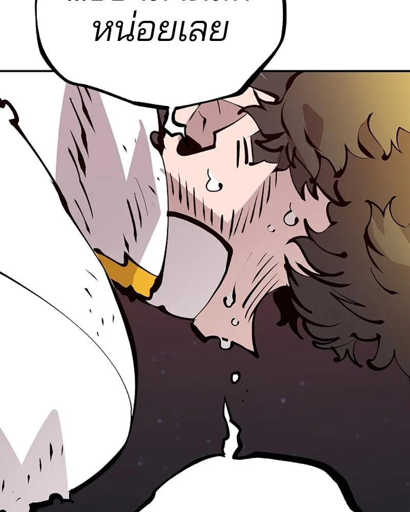 Player ตอนที่ 59 รูปที่ 4