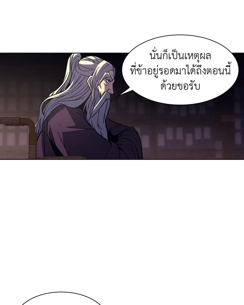 เกิดอีกทีเป็นว่าที่ประมุขลัทธิมาร ตอนที่ 7 รูปที่ 136
