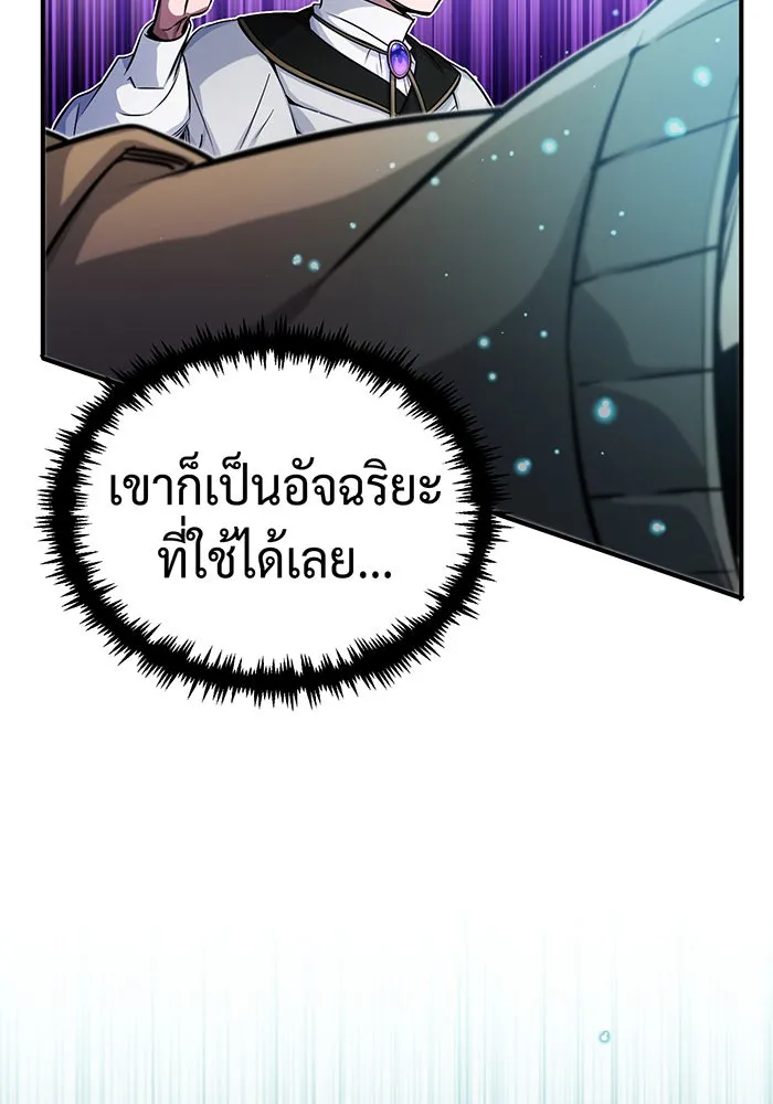 จอมเวทเกิดใหม่ในรอบ 66666 ปี ตอนที่ 73 รูปที่ 58