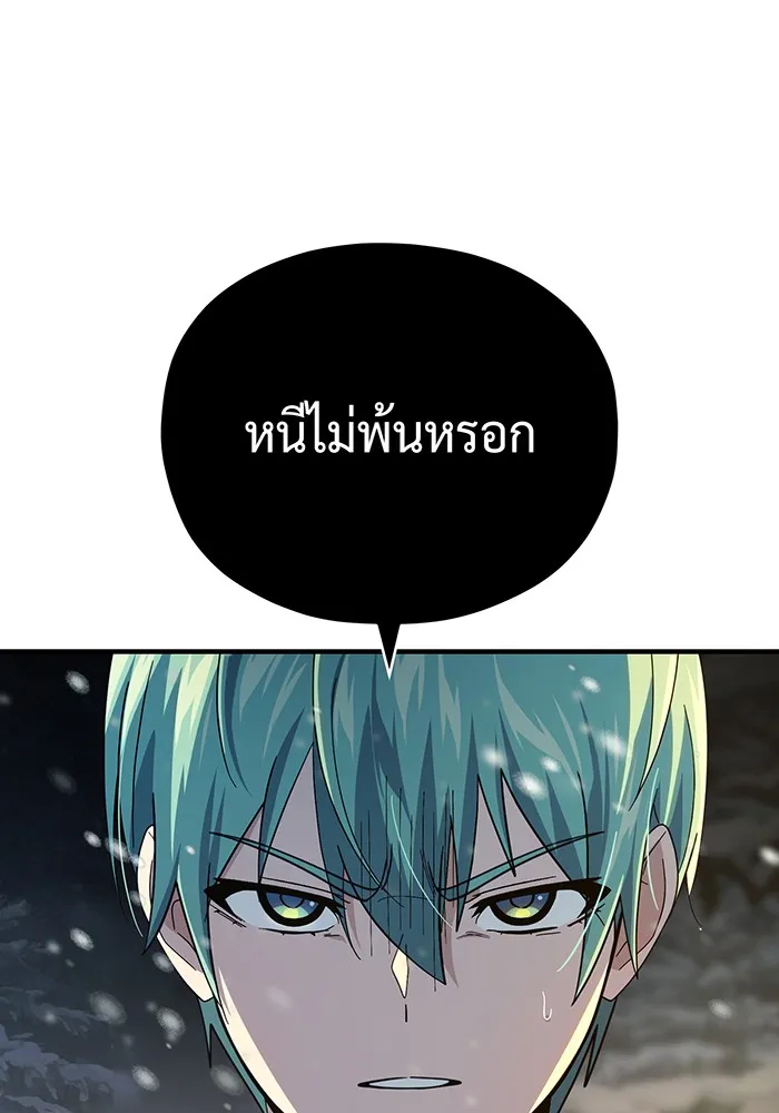 จอมเวทเกิดใหม่ในรอบ 66666 ปี ตอนที่ 115 รูปที่ 88