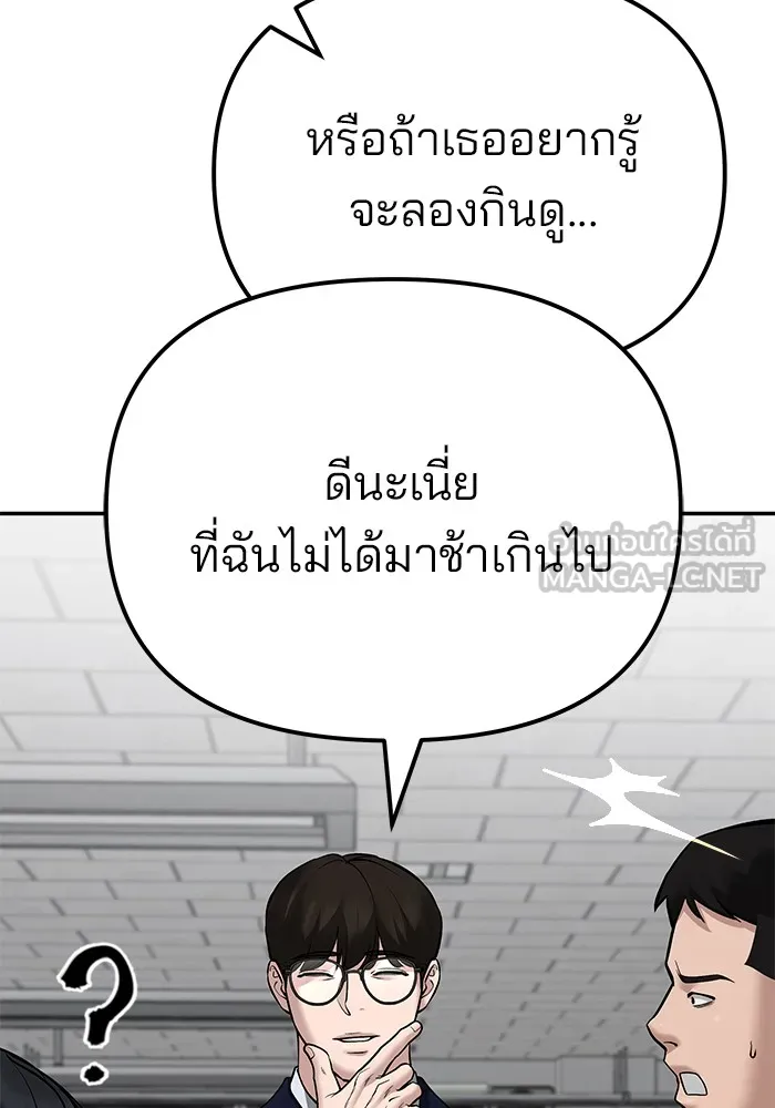 เลวฟาดเลว ตอนที่ 82 รูปที่ 126