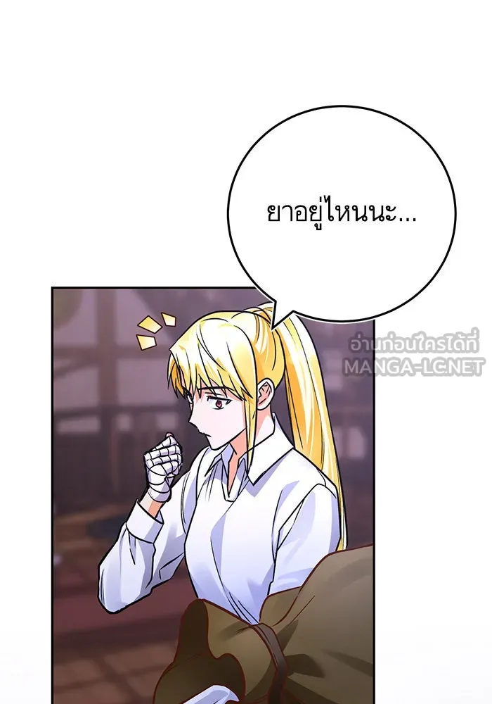 บุตรีดยุกขอไม่แต่งงานbrกับหนุ่มในฝัน ตอนที่ 81 รูปที่ 84
