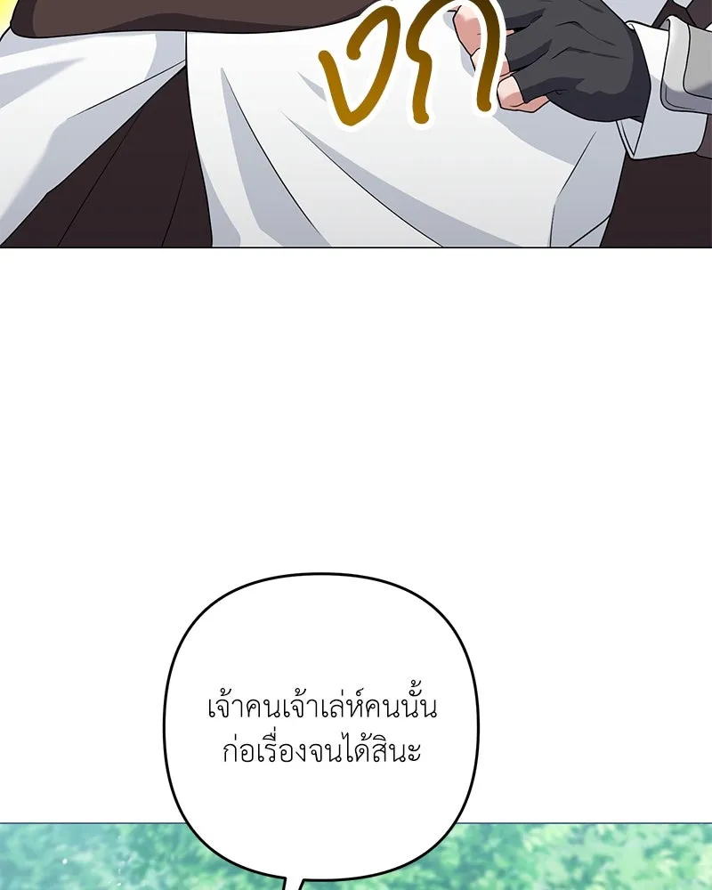 คนสวนโลกฮันเตอร์ ตอนที่ 30 รูปที่ 94