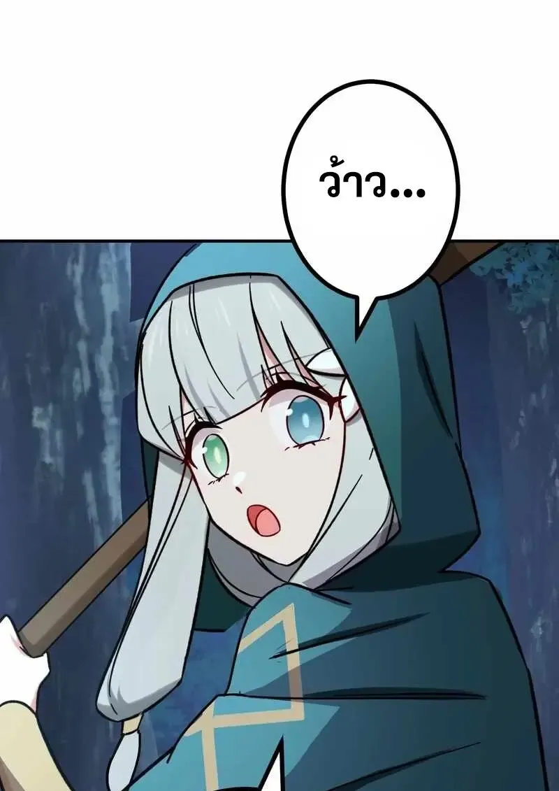 The Strongest Assassin Gets Transferred To Another World With His Whole Class ตอนที่ ตอนที่ 59 รูปที่ 108