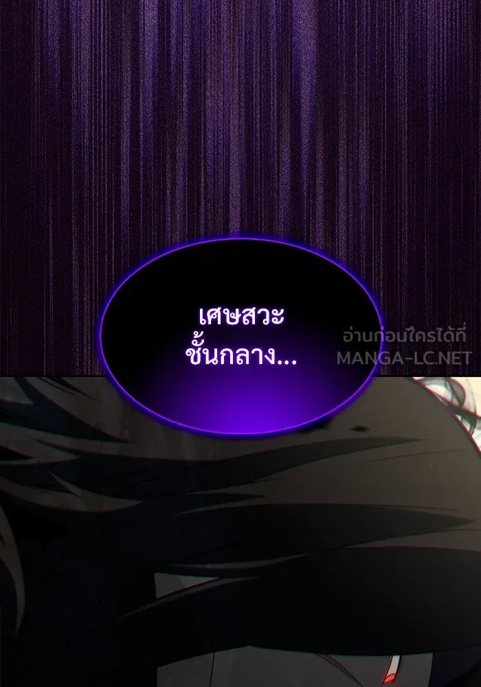 ผู้เล่นหน้าใหม่เลเวลแมกซ์ ตอนที่ 217 สถานที่ลับชั้น 19 (3) รูปที่ 117