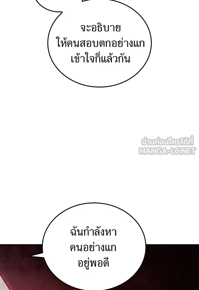 ฮันเตอร์สกิลโกง ตอนที่ 1 นักเรียนสอบตกผู้ว่างเปล่า รูปที่ 174