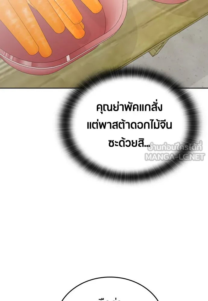 ตั้งแคมป์ฮีลใจในต่างโลก ตอนที่ 11 รูปที่ 105