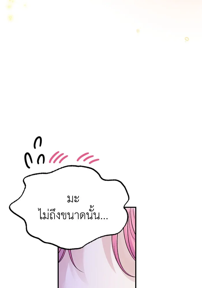 ไหนบอกว่าฉันใกล้ตาย ตอนที่ 84 รูปที่ 55