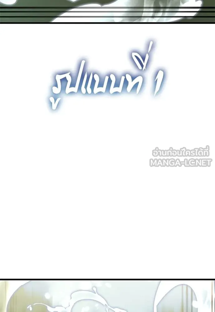 ยมราชลงทัณฑ์ ตอนที่ 101 รูปที่ 121