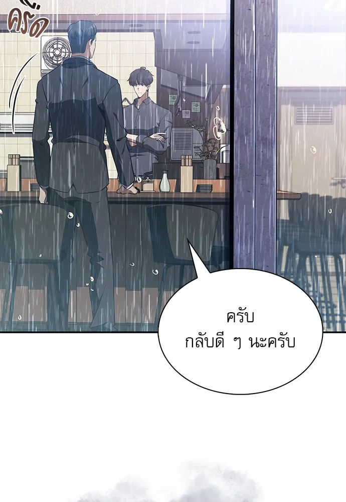 ครัวผู้กล้าท้าให้ชิม ตอนที่ 13 รูปที่ 125