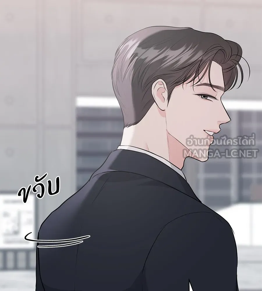 คิมหันต์นิรันดร ตอนที่ 1 รูปที่ 126