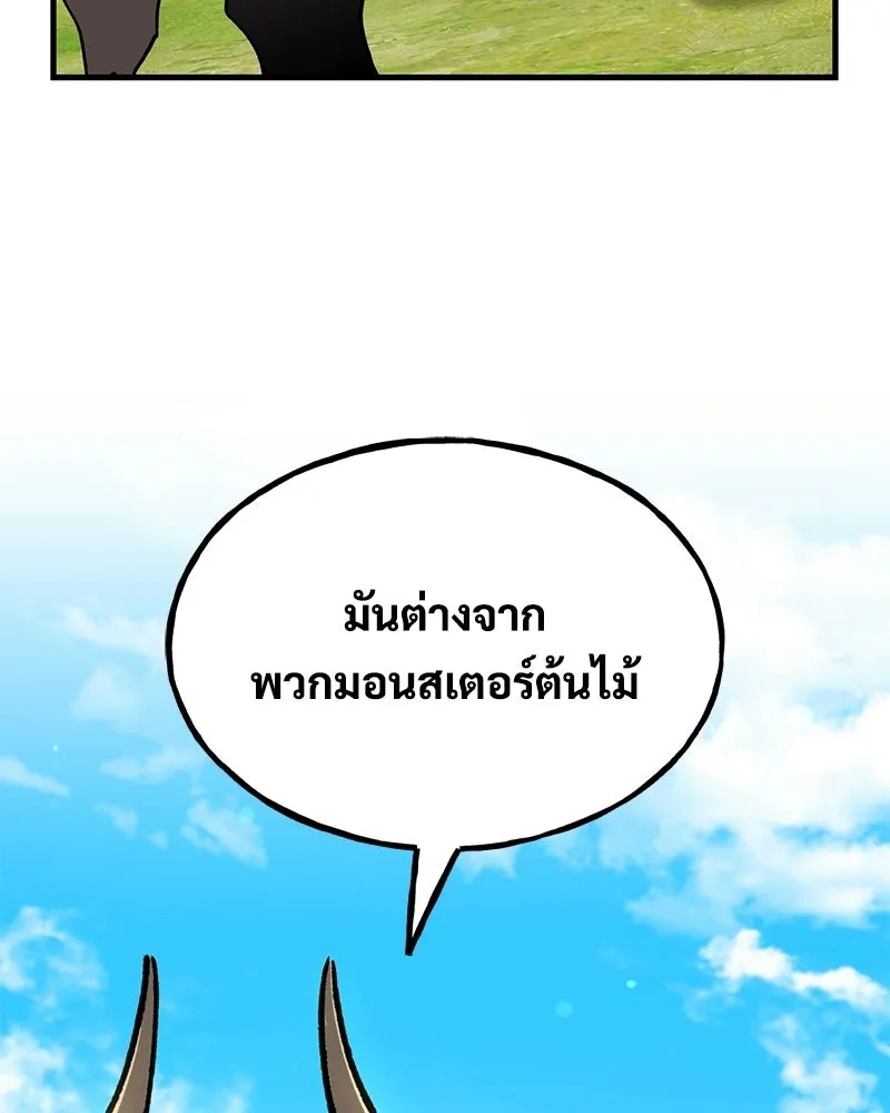 ปลูกผักพิชิตหอคอย ตอนที่ 113 รูปที่ 155