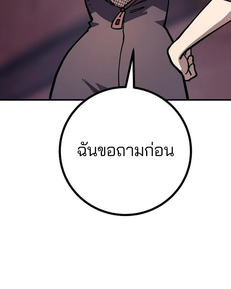 Player ตอนที่ 202 รูปที่ 14