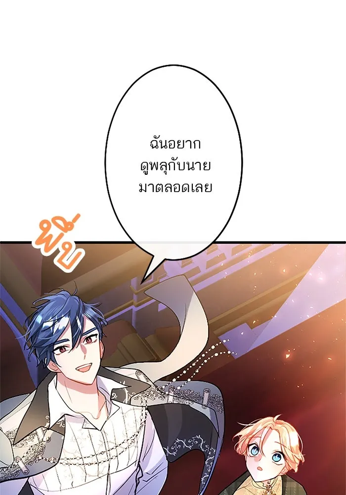 คุณหนูย้อนเวลามาเป็นอัศวิน ตอนที่ 85 รูปที่ 70
