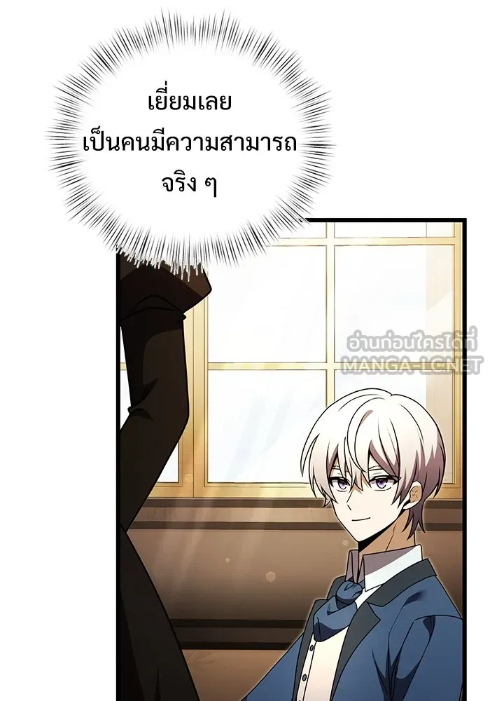 อัศวินดำล่าท้าเวลา ตอนที่ 20 รูปที่ 54