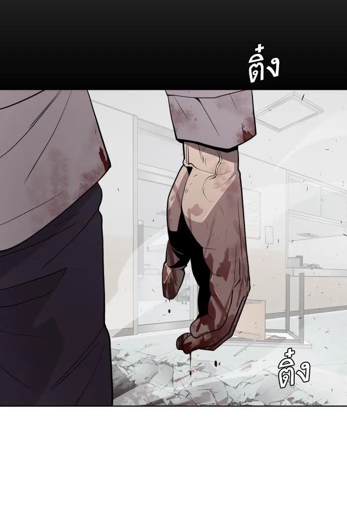 ยุคแห่งยอดมนุษย์ ตอนที่ 65 รูปที่ 44