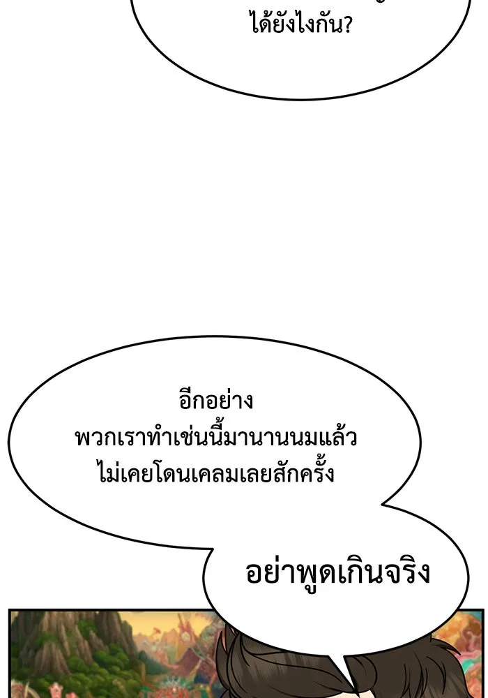 ช่วยเปลี่ยนฉันที ตอนที่ 255. ซีซัน 2 รูปที่ 32