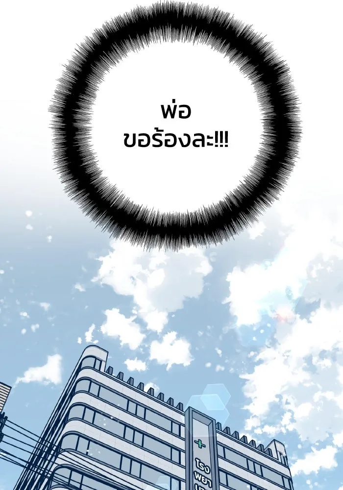 รักนี้ไม่มีรีไซเคิล ตอนที่ 61 รูปที่ 115