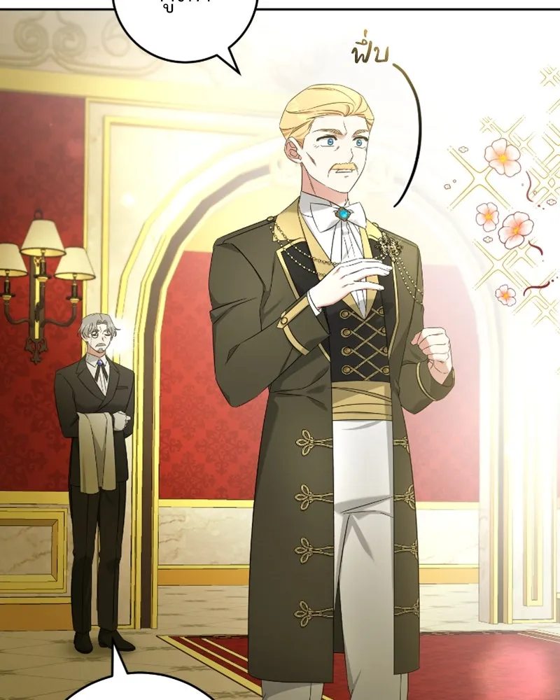 ภารกิจไล่ตามลุค บีเชล ตอนที่ 50 รูปที่ 61