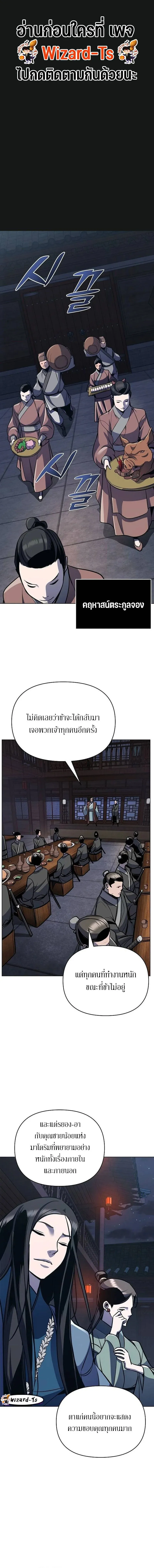 The Mysterious World_s Greatest Martial Artist Little Prince เจ_าชายน_อย ศ_ลป_นศ_ลปะการต_อส_ท_ย_งใหญ_ท_ส_ดในโลกล_กล_บ ตอนที่ ตอนที่ 32 รูปที่ 1