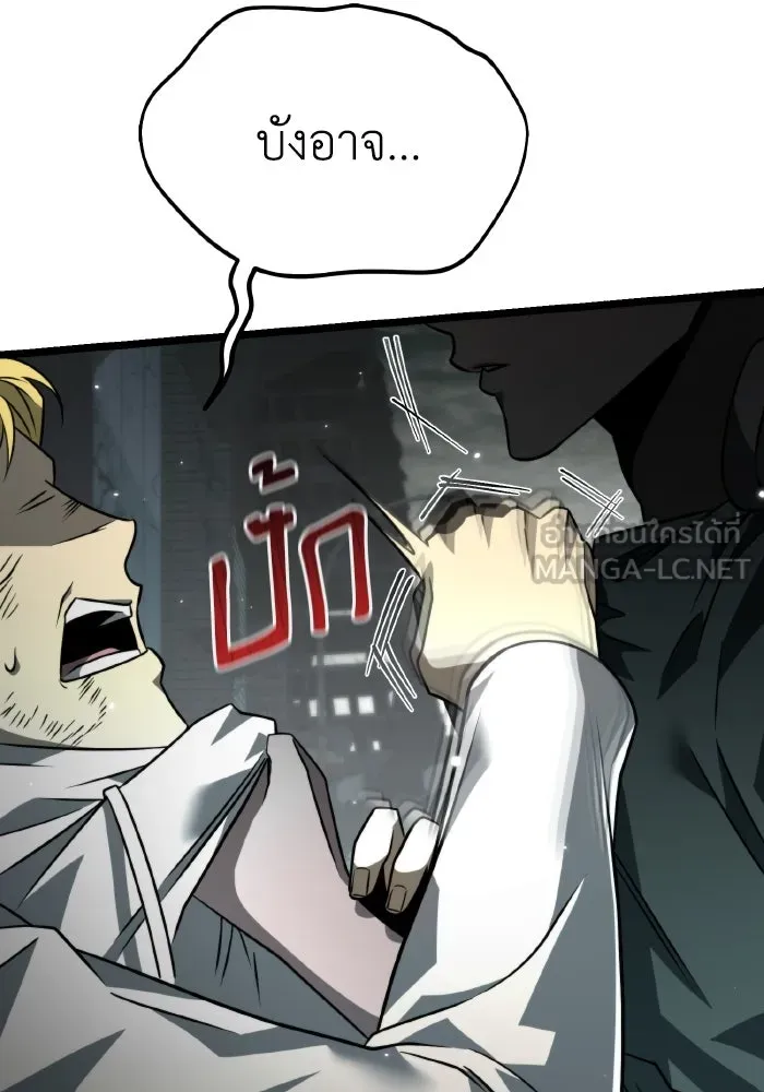 การแข่งขันของผู้เกิดใหม่ ตอนที่ 15 รูปที่ 123