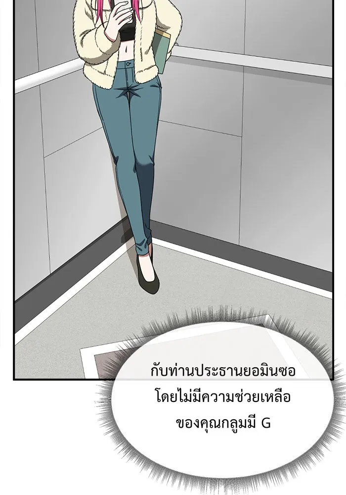 ช่วยเปลี่ยนฉันที ตอนที่ 133. ฮานายอง 6 รูปที่ 64