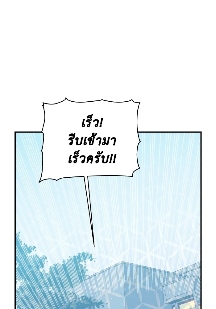 The Lone Necromancer ตอนที่ 73 รูปที่ 118