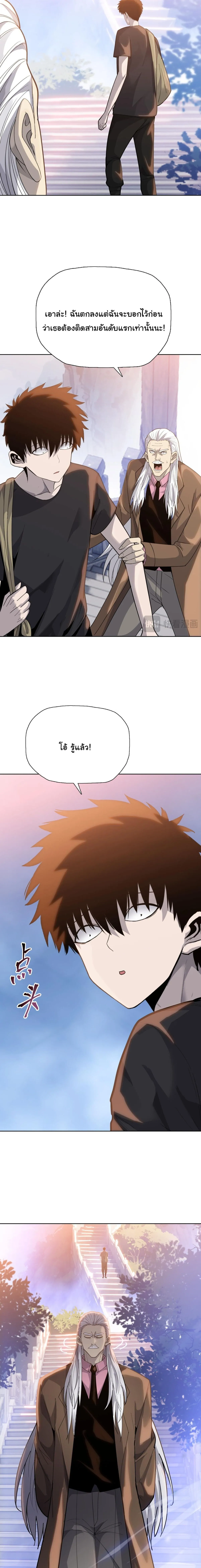 Pig Slayer พ_ช_ตโลกด_วยม_ดเช_อดหม_ ก_สมเหต_สมผลใช_ไหม ตอนที่ ตอนที่ 22 รูปที่ 4