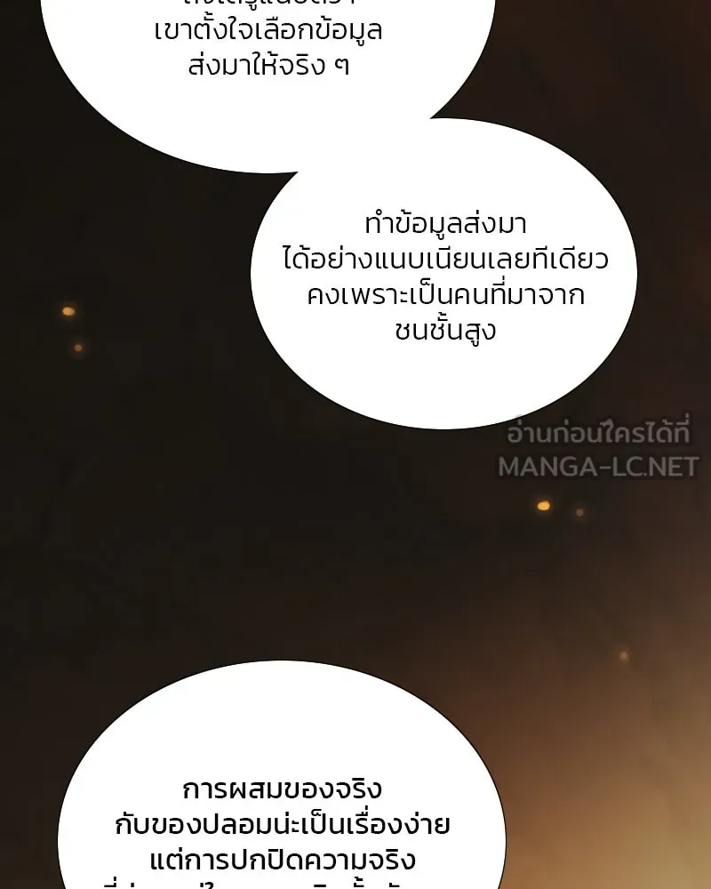 เซเรน่า ตอนที่ 105 รูปที่ 30