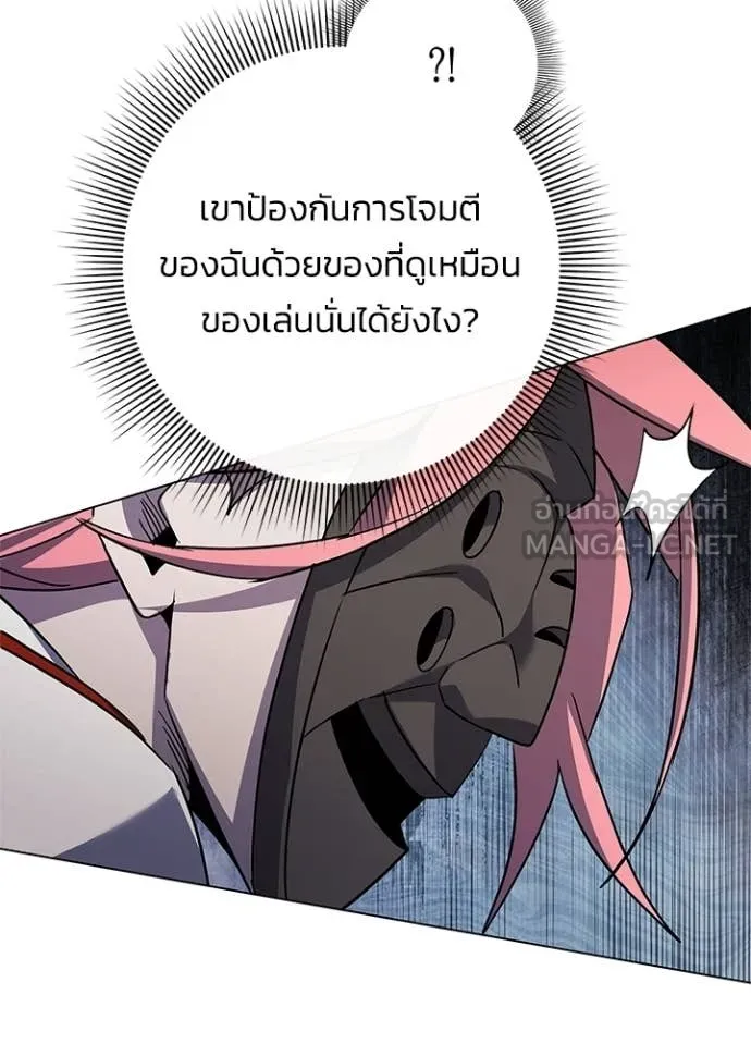 คืนแห่งโทแกบี ตอนที่ 106 รูปที่ 78